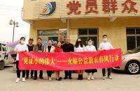 火蝠電商|為鄉(xiāng)村振興點(diǎn)贊，助農(nóng)春風(fēng)行動(dòng)