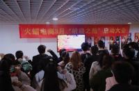 火蝠電商 | 做有溫度的企業(yè)，必定與眾不同