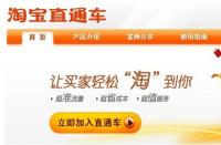 如何玩轉(zhuǎn)直通車(chē)人群