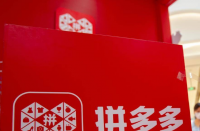 拼多多的推廣渠道有哪些？