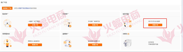 淘寶商家怎樣提高產(chǎn)品點(diǎn)擊率