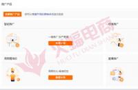 淘寶商家怎樣提高產(chǎn)品點擊率？