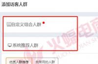 怎樣更高效的提高淘寶的搜索排名？