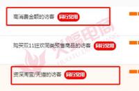 天貓自然流量有什么作用？