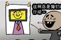 有哪些技巧可以快速提升網(wǎng)店權(quán)重？