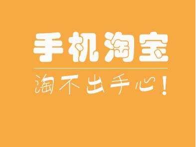 淘寶網(wǎng)店人群標簽