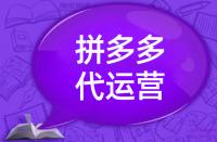 如何更好的維護拼多多產(chǎn)品？