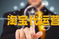 什么是淘寶櫥窗優(yōu)化？怎樣才能做到？