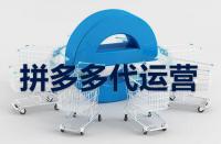 拼多多平臺(tái)改動(dòng)主圖和詳情頁會(huì)影響權(quán)重嗎？