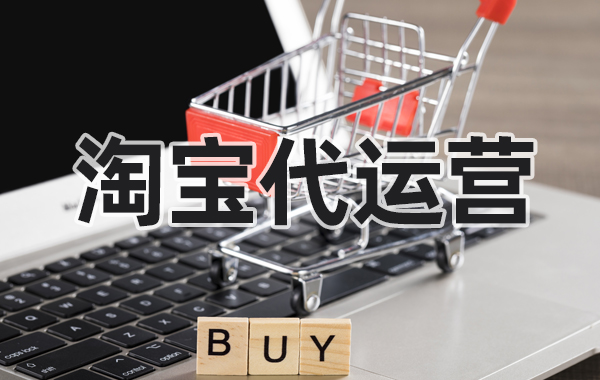 優(yōu)化淘寶哪些元素可以提升訪(fǎng)客 優(yōu)化淘寶哪些元素可以提升訪(fǎng)客