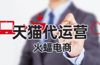 天貓店鋪扣分通常是扣多少分？