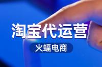 如何讓淘寶的流量每日過萬？