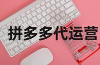 拼多多買家超過多長時(shí)間后就不能評價(jià)了？