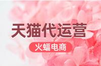 天貓旗艦店和官方旗艦店的差別在哪里？