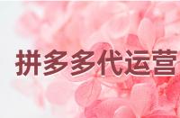 拼多多客服規(guī)定何時務(wù)必上線？