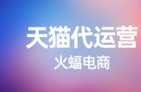 如何合理計(jì)算天貓商品的利潤(rùn)率？