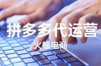 拼多多平臺選品方式有什么？有什么關(guān)鍵點要留意？