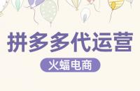 拼多多直通車(chē)關(guān)鍵詞應(yīng)選取多少個(gè)合適？