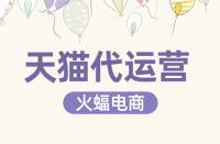 天貓店鋪的評分較低該如何是好？