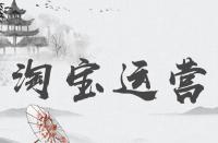 淘寶搜索也可以優(yōu)化嗎？