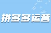 拼多多養(yǎng)詞的操作方法有哪些？