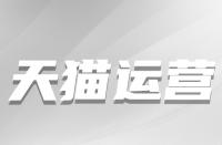 如何給天貓直播引流？