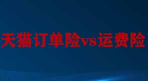 天貓代運(yùn)營