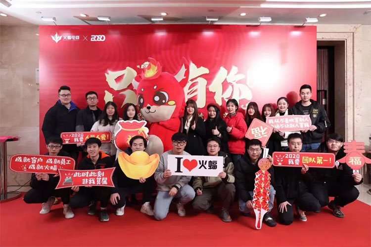 火蝠電商 火蝠電商