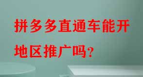拼多多代運(yùn)營