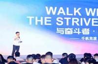 千帆競(jìng)渡奮楫者先，火蝠電商人才計(jì)劃