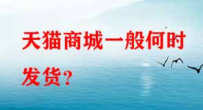 天貓代運(yùn)營(yíng) 天貓代運(yùn)營(yíng)