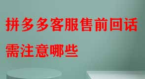 拼多多代運營 拼多多代運營