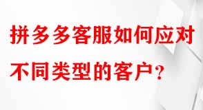 拼多多代運(yùn)營