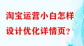 淘寶代運(yùn)營(yíng) 淘寶代運(yùn)營(yíng)