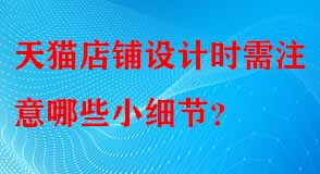 天貓代運(yùn)營(yíng) 天貓代運(yùn)營(yíng)