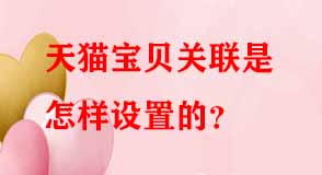 天貓代運(yùn)營(yíng)