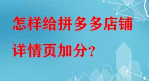 拼多多代運營