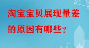 淘寶代運(yùn)營