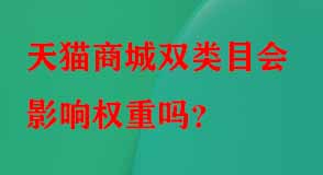 天貓代運營 天貓代運營