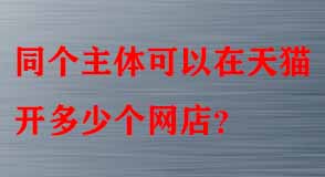 天貓代運(yùn)營(yíng)