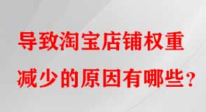 淘寶代運(yùn)營(yíng)