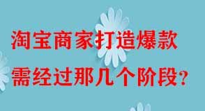 淘寶代運(yùn)營(yíng)