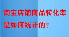 淘寶代運(yùn)營(yíng) 淘寶代運(yùn)營(yíng)