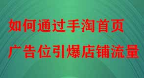 淘寶代運(yùn)營