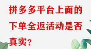 拼多多代運(yùn)營(yíng) 拼多多代運(yùn)營(yíng)