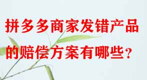 拼多多代運(yùn)營