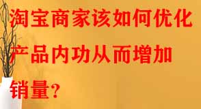 淘寶代運營 淘寶代運營