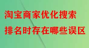 淘寶代運營