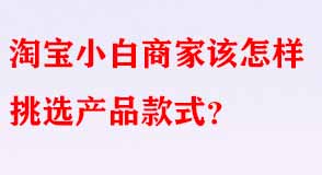 淘寶代運(yùn)營(yíng)