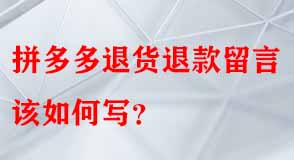 拼多多代運(yùn)營(yíng)